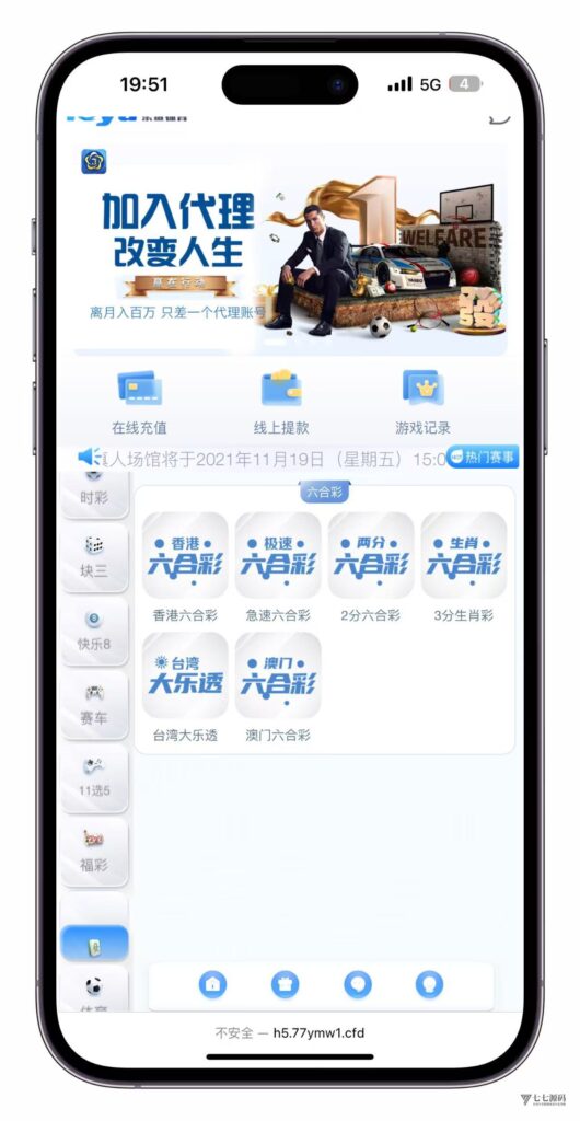 大富时时彩高仿双赢迪士尼彩票系统源码 – 官方+信用玩法全功能版插图8