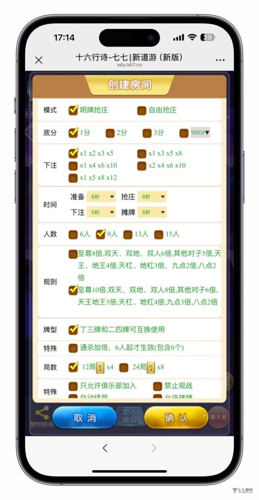 3步搞定H5棋牌短链接!新道游房卡大厅搭建不求人插图12 3步搞定H5棋牌短链接!新道游房卡大厅搭建不求人插图12