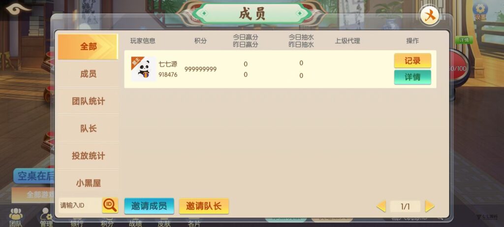 棋牌源码全套:乐友娱乐茶馆联盟版(后台控制+透视选牌双模式)插图23 棋牌源码全套:乐友娱乐茶馆联盟版(后台控制+透视选牌双模式)插图23