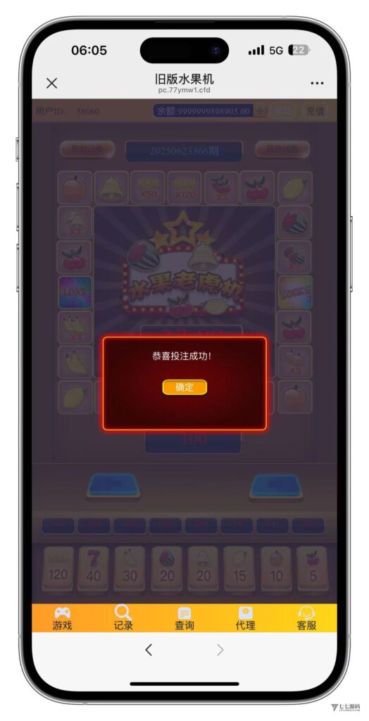 H5怀旧水果机全套源码(修复版)+多通道支付接口+搭建教程插图12 H5怀旧水果机全套源码(修复版)+多通道支付接口+搭建教程插图12