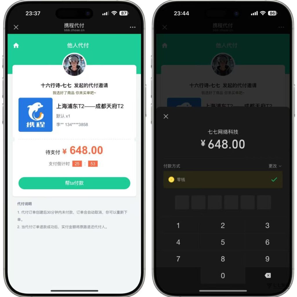 全能支付生态|2025新一代11合一代付商城系统|新增易支付插图 全能支付生态|2025新一代11合一代付商城系统|新增易支付插图