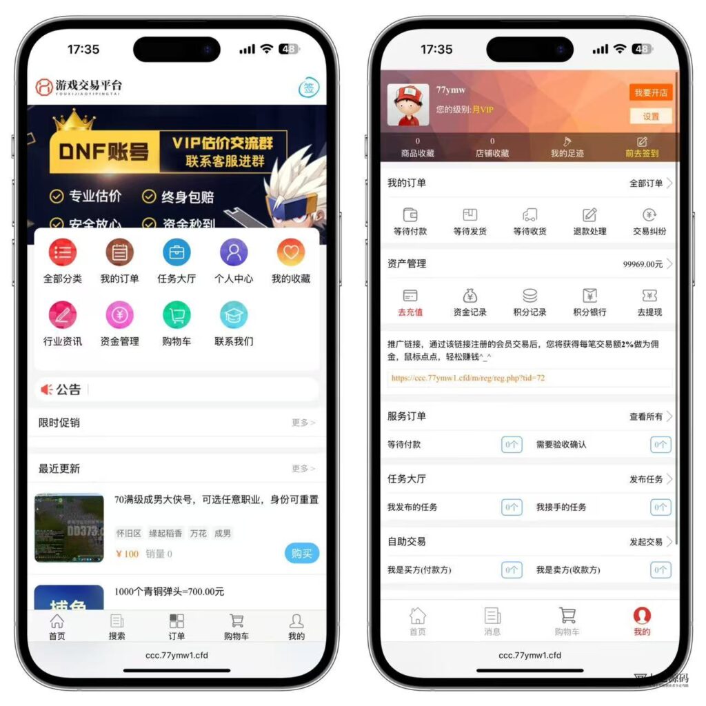 游戏账号交易系统全套源码|含担保交易/装备买卖功能+搭建教程插图 游戏账号交易系统全套源码|含担保交易/装备买卖功能+搭建教程插图