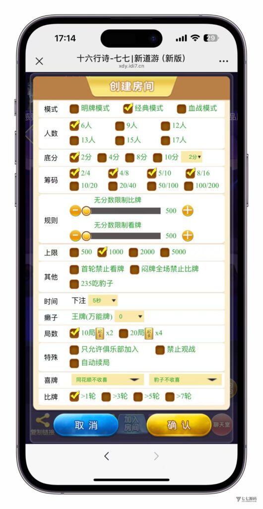 3步搞定H5棋牌短链接!新道游房卡大厅搭建不求人插图11 3步搞定H5棋牌短链接!新道游房卡大厅搭建不求人插图11