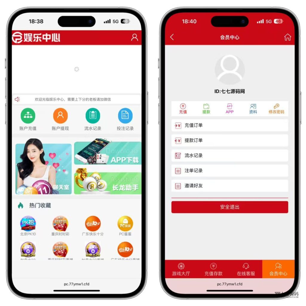 番摊游戏系统源码：全彩种支持/无限加彩功能/全系统彩-七七源码