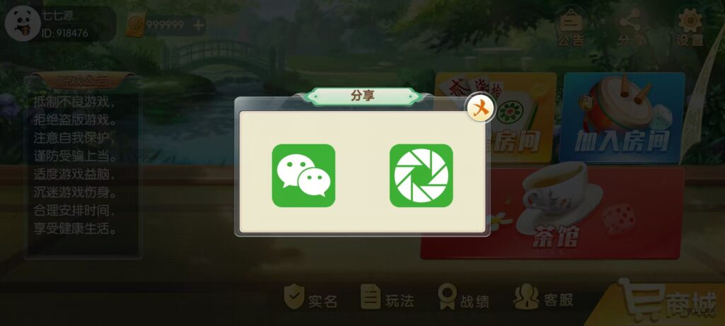 棋牌源码全套:乐友娱乐茶馆联盟版(后台控制+透视选牌双模式)插图18 棋牌源码全套:乐友娱乐茶馆联盟版(后台控制+透视选牌双模式)插图18