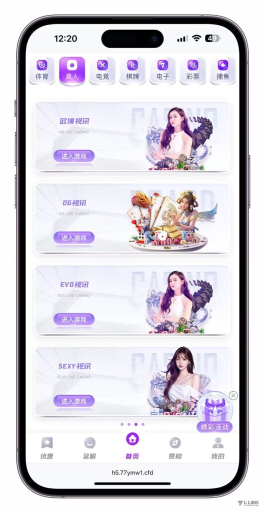 最新问鼎娱乐二开源码搭建:Uniapp前端+PHP后端全栈部署教程插图30 最新问鼎娱乐二开源码搭建:Uniapp前端+PHP后端全栈部署教程插图30