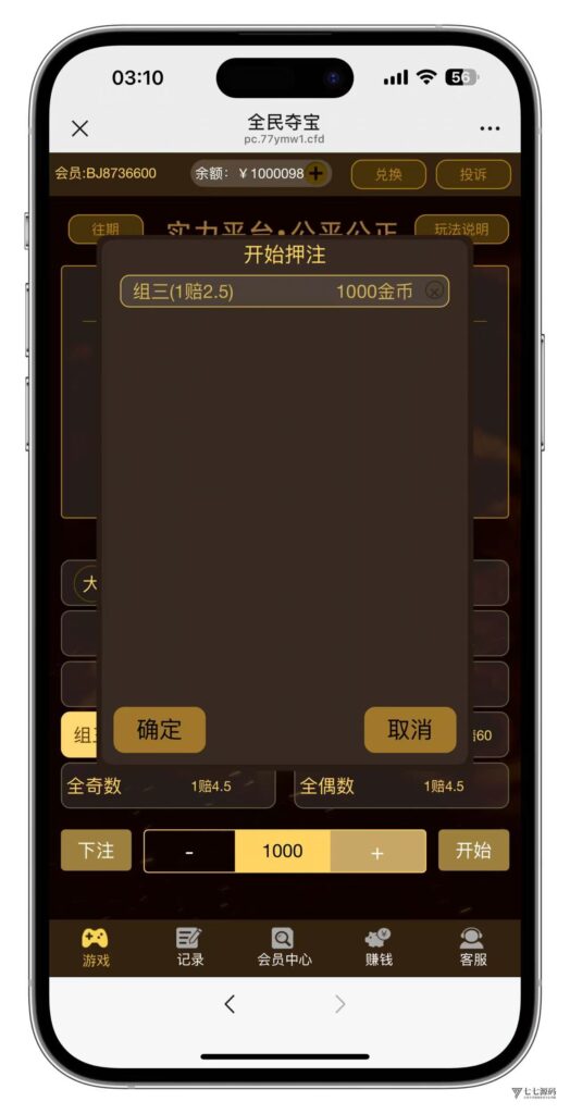 H5全民夺宝修复版源码+对接码支付+公众号无限回调+搭建教程插图5 H5全民夺宝修复版源码+对接码支付+公众号无限回调+搭建教程插图5