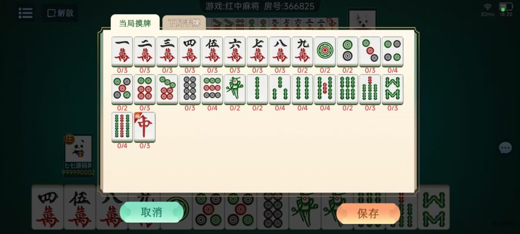 棋牌源码全套:乐友娱乐茶馆联盟版(后台控制+透视选牌双模式)插图43 棋牌源码全套:乐友娱乐茶馆联盟版(后台控制+透视选牌双模式)插图43