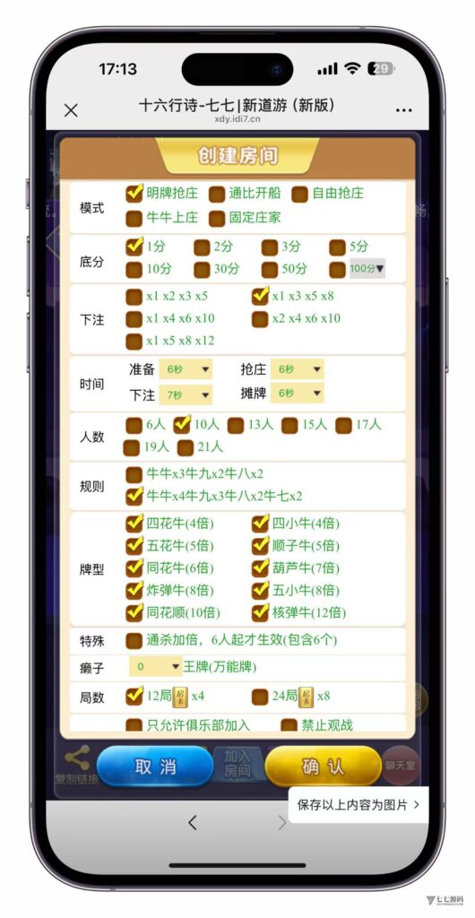 3步搞定H5棋牌短链接!新道游房卡大厅搭建不求人插图8 3步搞定H5棋牌短链接!新道游房卡大厅搭建不求人插图8