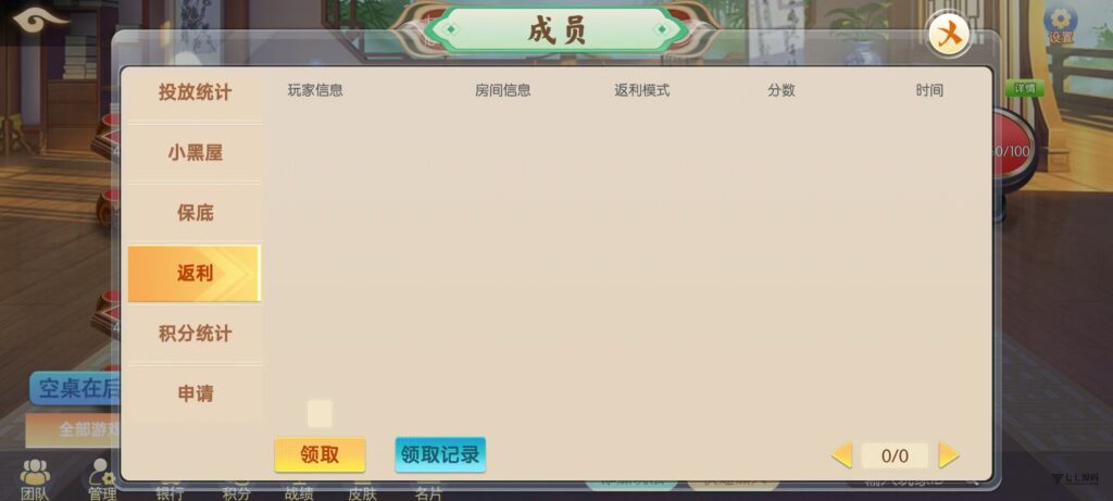 棋牌源码全套:乐友娱乐茶馆联盟版(后台控制+透视选牌双模式)插图31 棋牌源码全套:乐友娱乐茶馆联盟版(后台控制+透视选牌双模式)插图31
