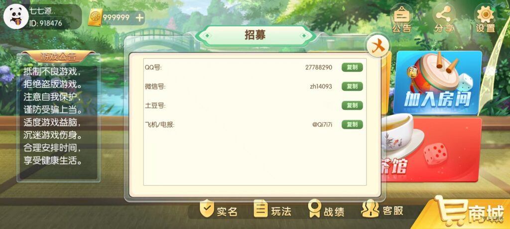 棋牌源码全套:乐友娱乐茶馆联盟版(后台控制+透视选牌双模式)插图15 棋牌源码全套:乐友娱乐茶馆联盟版(后台控制+透视选牌双模式)插图15