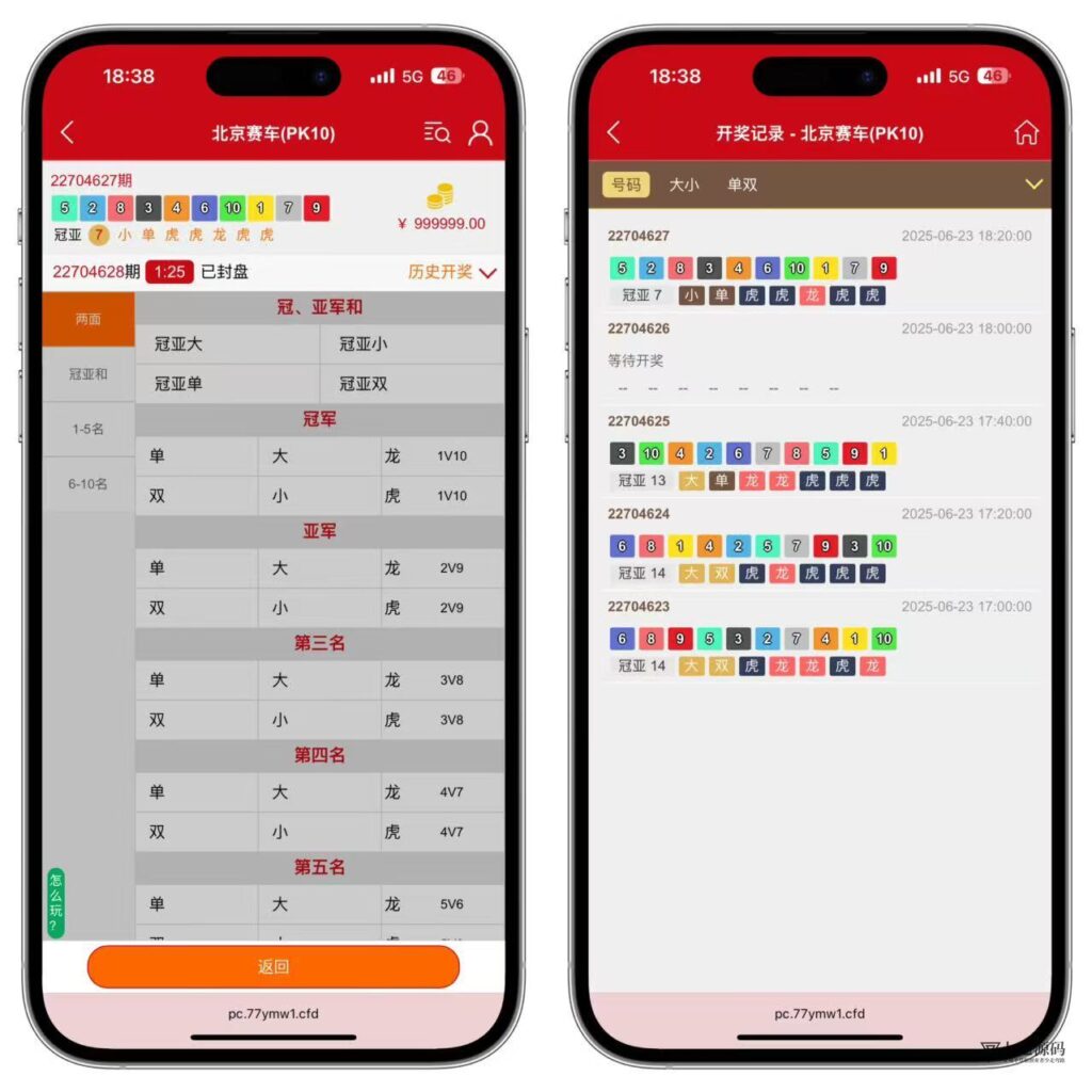 番摊游戏系统源码:全彩种支持/无限加彩功能/全系统彩插图1 番摊游戏系统源码:全彩种支持/无限加彩功能/全系统彩插图1