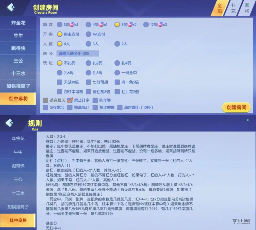 棋牌源码全套:乐友娱乐茶馆联盟版(后台控制+透视选牌双模式)插图8 棋牌源码全套:乐友娱乐茶馆联盟版(后台控制+透视选牌双模式)插图8