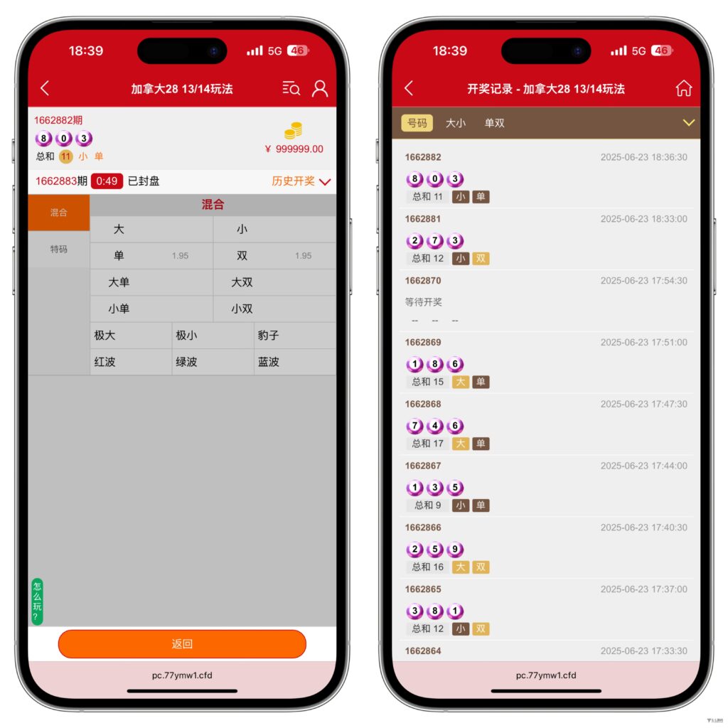 番摊游戏系统源码:全彩种支持/无限加彩功能/全系统彩插图4 番摊游戏系统源码:全彩种支持/无限加彩功能/全系统彩插图4