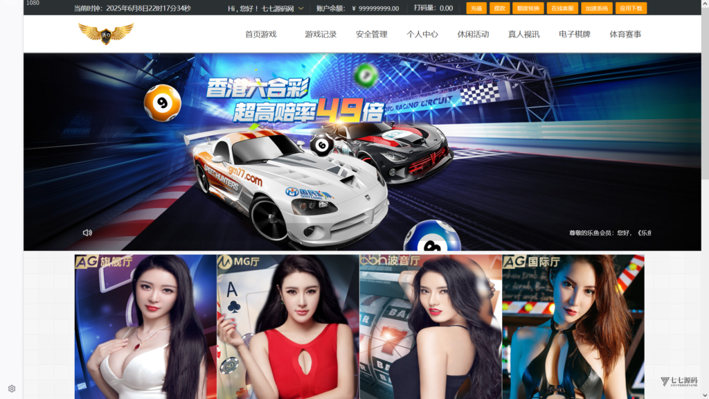 大富时时彩高仿双赢迪士尼彩票系统源码 – 官方+信用玩法全功能版插图2