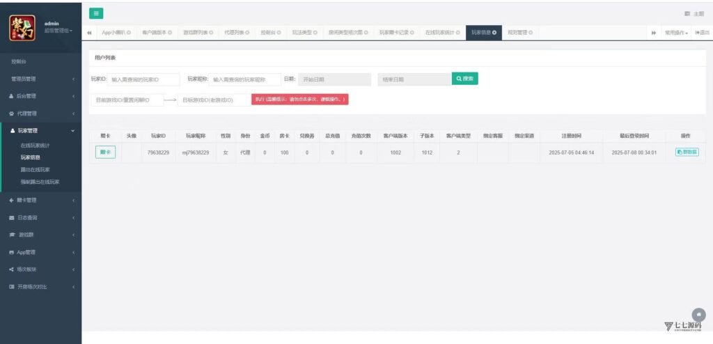 盛游河南房卡游戏源码+双端部署教程(安卓/iOS+视频教学)插图26 盛游河南房卡游戏源码+双端部署教程(安卓/iOS+视频教学)插图26