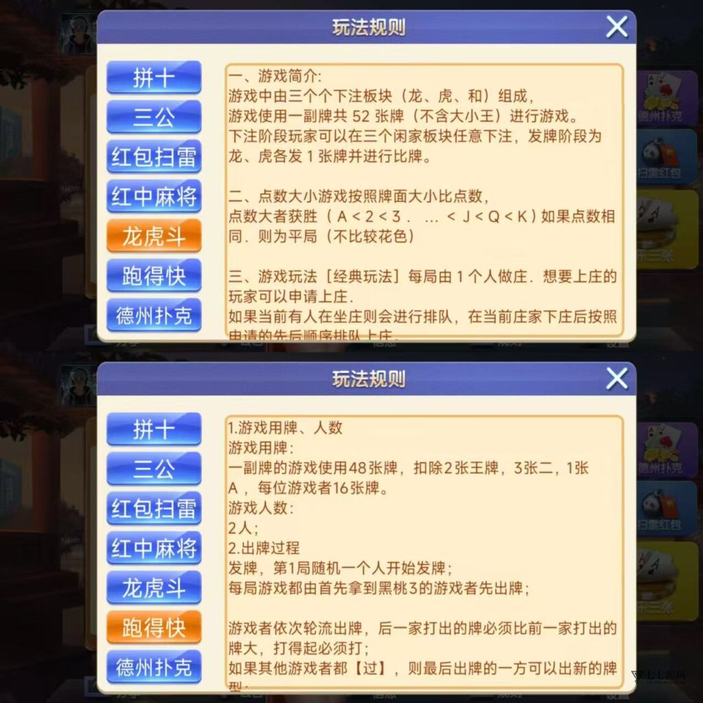 朋友圈棋牌源码修复版/后台带单控群控/安卓苹果双端+搭建教程插图4 朋友圈棋牌源码修复版/后台带单控群控/安卓苹果双端+搭建教程插图4