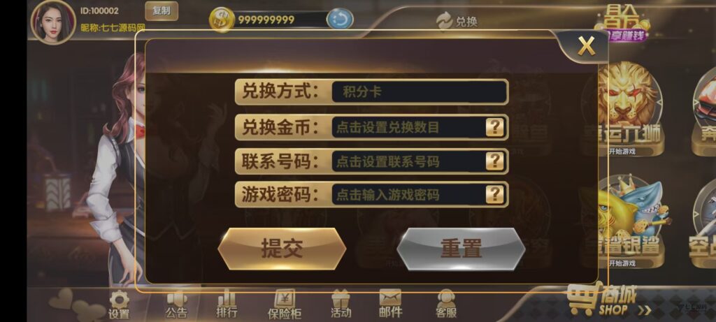 178星力捕鱼双端旗舰版完整APP+智能后台控制+搭建教程插图6 178星力捕鱼双端旗舰版完整APP+智能后台控制+搭建教程插图6