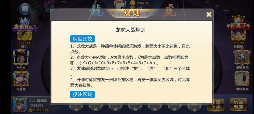乐博互娱重度二开修复版源码|众人乐平台+后台控制+搭建教程插图88 乐博互娱重度二开修复版源码|众人乐平台+后台控制+搭建教程插图88