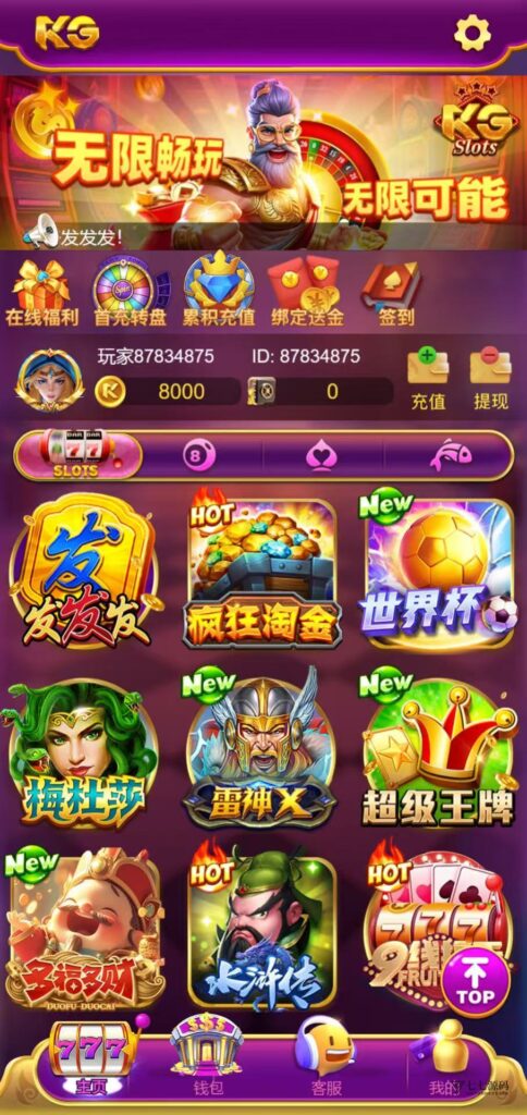 KG娱乐PG游戏全源码Cocos前端+PHP后端/可控后台/智能陪玩机器人插图3