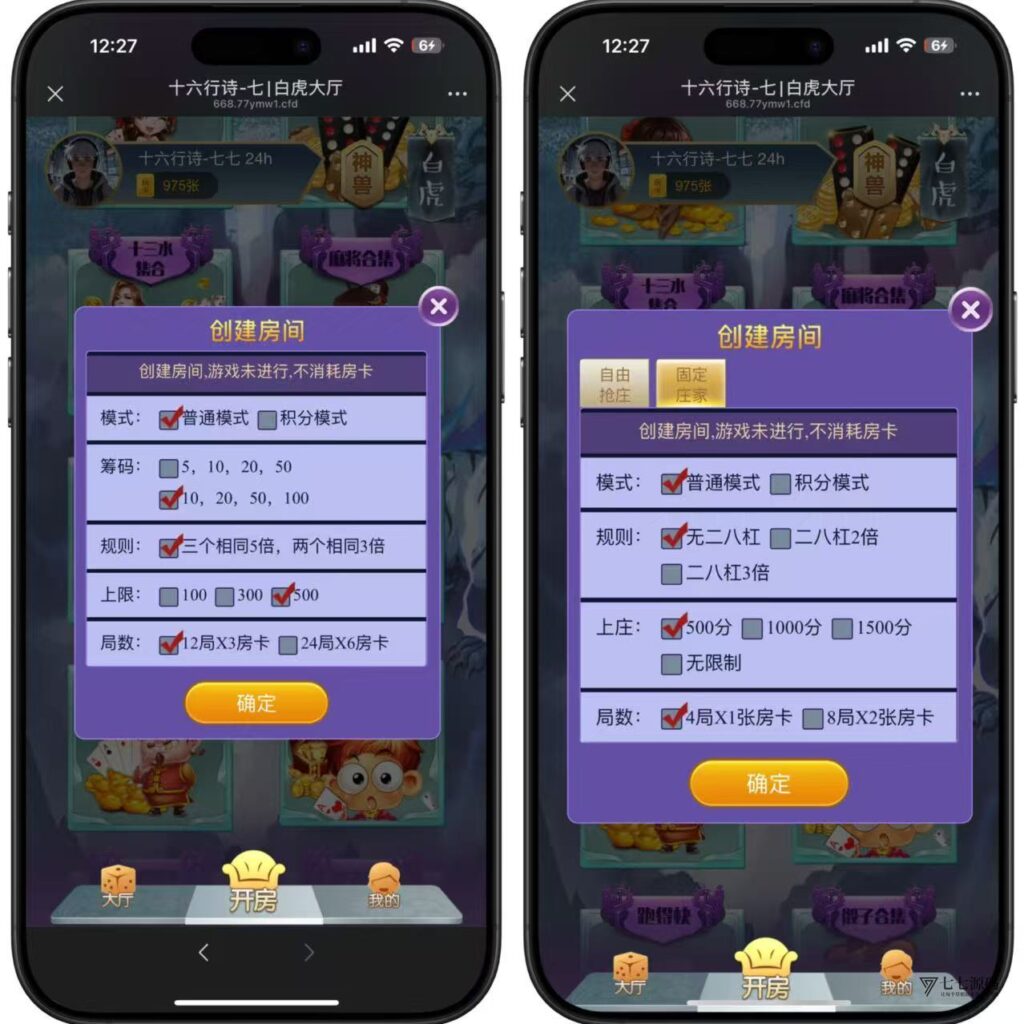H5棋牌神兽系列:比邻大厅积分房卡双玩法APP打包+搭建教程插图5 H5棋牌神兽系列:比邻大厅积分房卡双玩法APP打包+搭建教程插图5