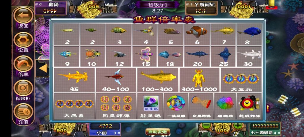 178星力捕鱼双端旗舰版完整APP+智能后台控制+搭建教程插图27 178星力捕鱼双端旗舰版完整APP+智能后台控制+搭建教程插图27