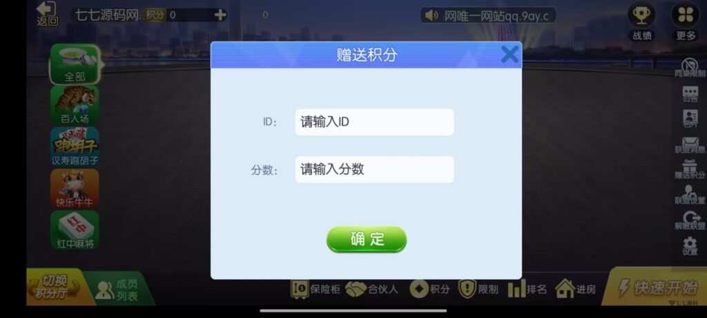 《新版老夫子棋牌双端完整源码》安卓/iOS+机器人+后台控制插图35 《新版老夫子棋牌双端完整源码》安卓/iOS+机器人+后台控制插图35