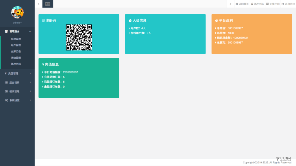 178星力捕鱼双端旗舰版完整APP+智能后台控制+搭建教程插图47 178星力捕鱼双端旗舰版完整APP+智能后台控制+搭建教程插图47