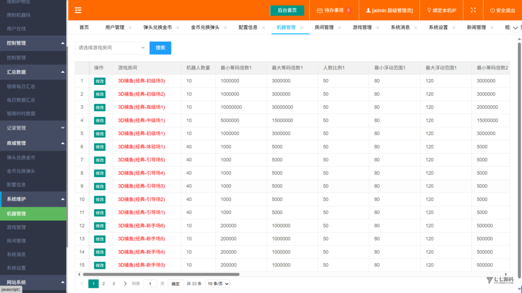 《海鸥捕鱼三端互通修复版》完整源码iOS/PC/安卓一键部署插图55 《海鸥捕鱼三端互通修复版》完整源码iOS/PC/安卓一键部署插图55