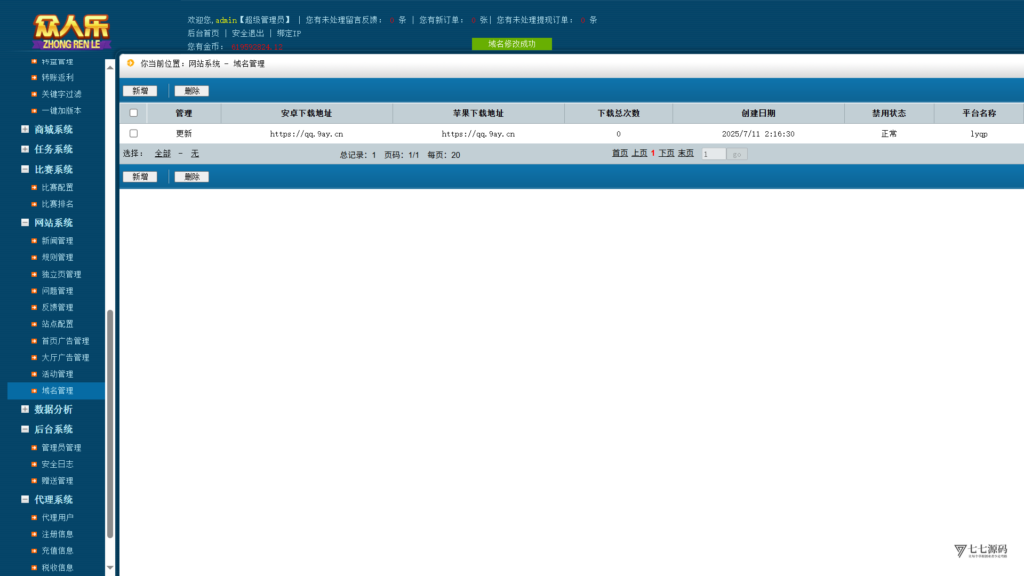 乐博互娱重度二开修复版源码|众人乐平台+后台控制+搭建教程插图116 乐博互娱重度二开修复版源码|众人乐平台+后台控制+搭建教程插图116