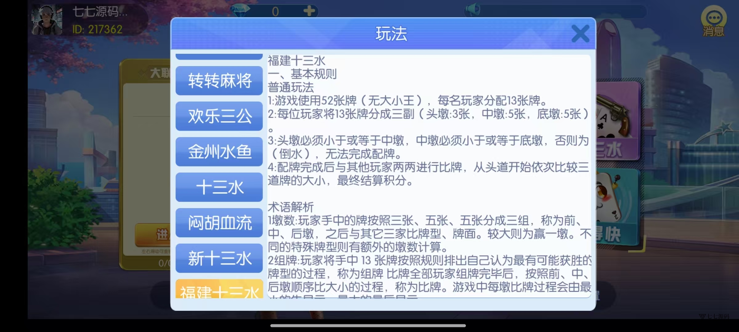 《新版老夫子棋牌双端完整源码》安卓/iOS+机器人+后台控制插图24 《新版老夫子棋牌双端完整源码》安卓/iOS+机器人+后台控制插图24