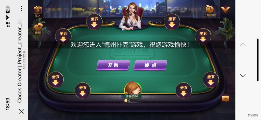 H5网狐卓越版修复版源码/附带详细视频安装配置教程插图17 H5网狐卓越版修复版源码/附带详细视频安装配置教程插图17