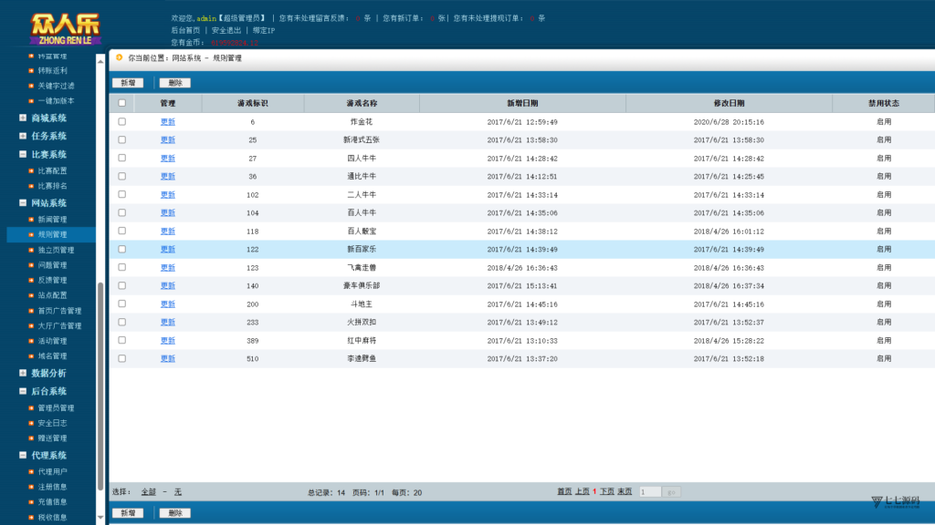 乐博互娱重度二开修复版源码|众人乐平台+后台控制+搭建教程插图117 乐博互娱重度二开修复版源码|众人乐平台+后台控制+搭建教程插图117