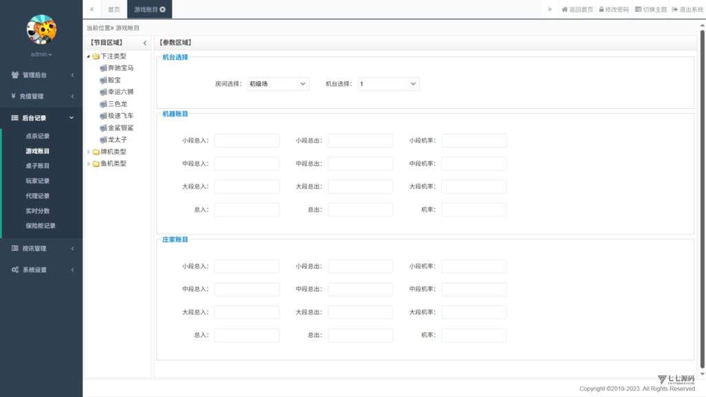 178星力捕鱼双端旗舰版完整APP+智能后台控制+搭建教程插图57 178星力捕鱼双端旗舰版完整APP+智能后台控制+搭建教程插图57