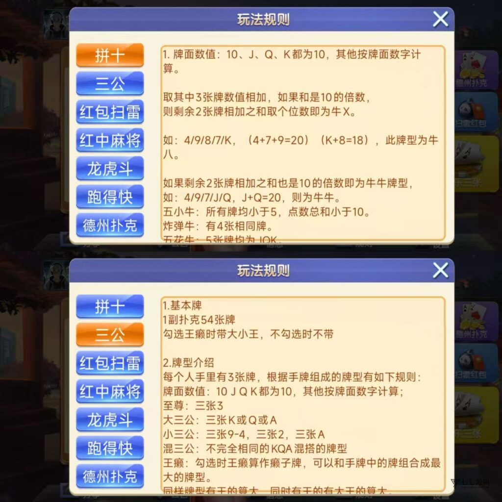 朋友圈棋牌源码修复版/后台带单控群控/安卓苹果双端+搭建教程插图2 朋友圈棋牌源码修复版/后台带单控群控/安卓苹果双端+搭建教程插图2