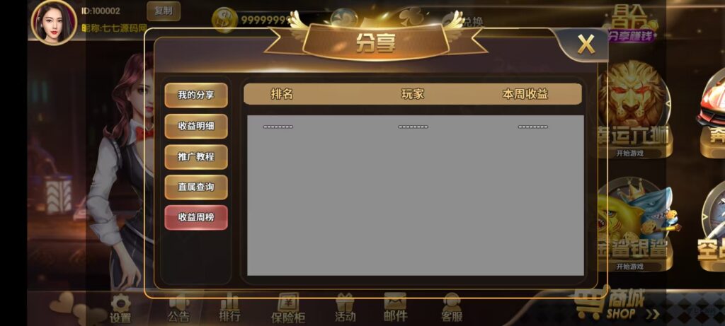 178星力捕鱼双端旗舰版完整APP+智能后台控制+搭建教程插图11 178星力捕鱼双端旗舰版完整APP+智能后台控制+搭建教程插图11