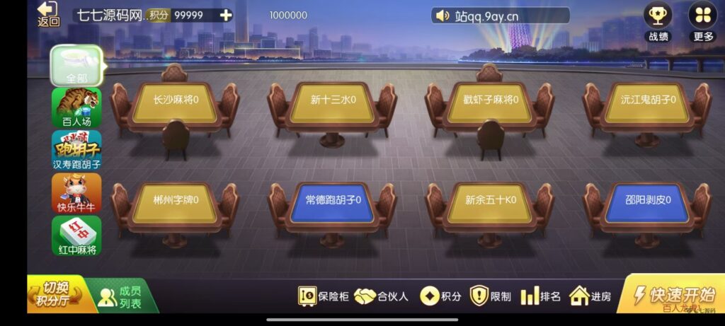 《新版老夫子棋牌双端完整源码》安卓/iOS+机器人+后台控制插图53 《新版老夫子棋牌双端完整源码》安卓/iOS+机器人+后台控制插图53