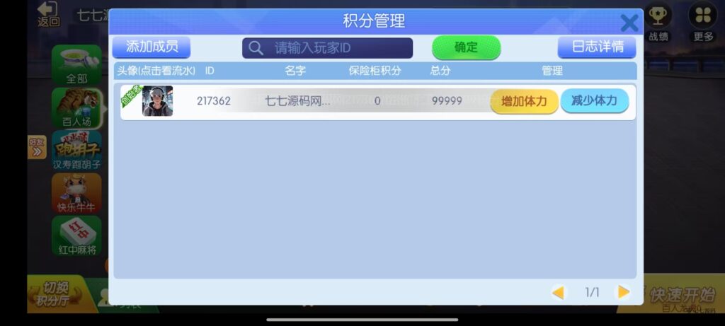 《新版老夫子棋牌双端完整源码》安卓/iOS+机器人+后台控制插图31 《新版老夫子棋牌双端完整源码》安卓/iOS+机器人+后台控制插图31