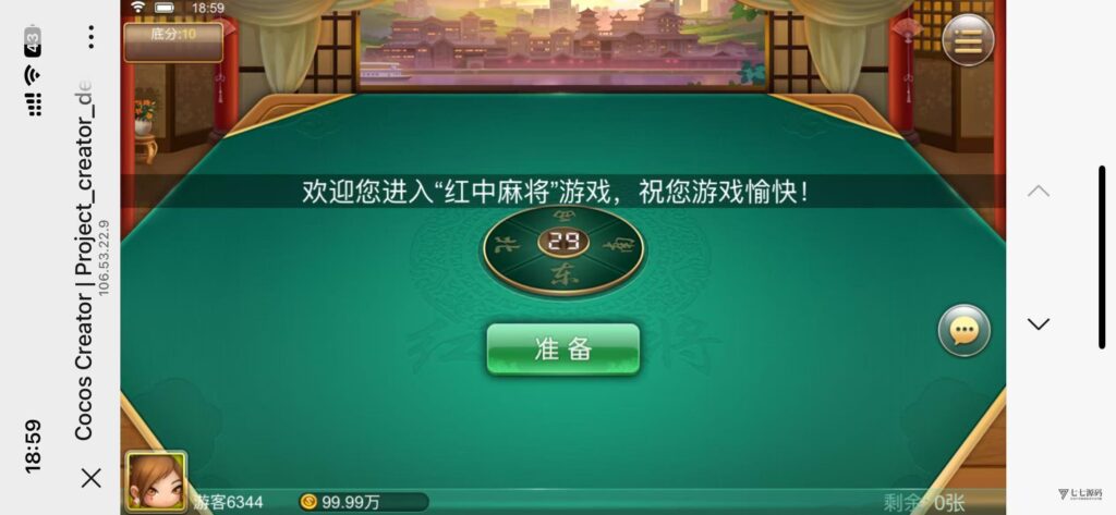 H5网狐卓越版修复版源码/附带详细视频安装配置教程插图19 H5网狐卓越版修复版源码/附带详细视频安装配置教程插图19