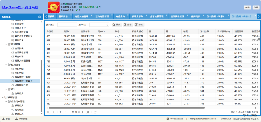 H5红包扫雷+牛牛接龙源码|禁抢机器人(附完整源码)插图23 H5红包扫雷+牛牛接龙源码|禁抢机器人(附完整源码)插图23