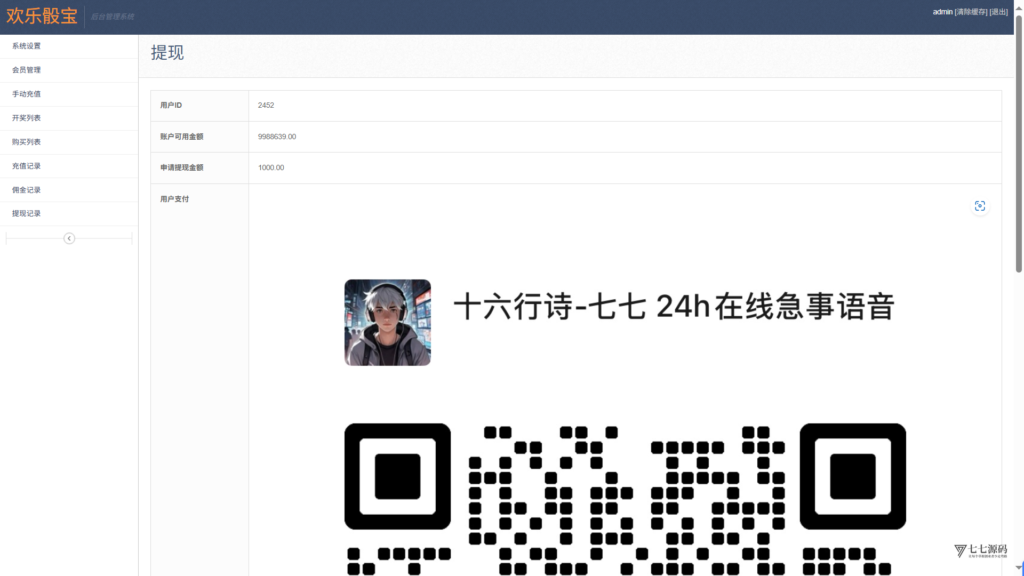 H5骰宝游戏修复版源码下载+已对接易码支付接口+搭建教程插图18 H5骰宝游戏修复版源码下载+已对接易码支付接口+搭建教程插图18