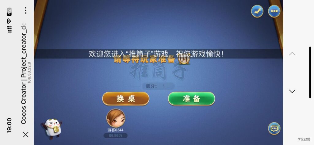 H5网狐卓越版修复版源码/附带详细视频安装配置教程插图20 H5网狐卓越版修复版源码/附带详细视频安装配置教程插图20