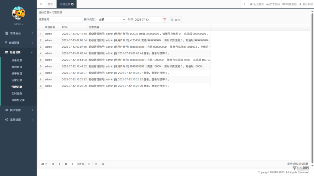 178星力捕鱼双端旗舰版完整APP+智能后台控制+搭建教程插图60 178星力捕鱼双端旗舰版完整APP+智能后台控制+搭建教程插图60
