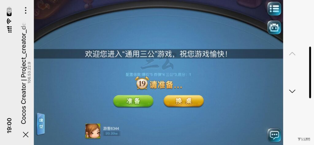 H5网狐卓越版修复版源码/附带详细视频安装配置教程插图21 H5网狐卓越版修复版源码/附带详细视频安装配置教程插图21