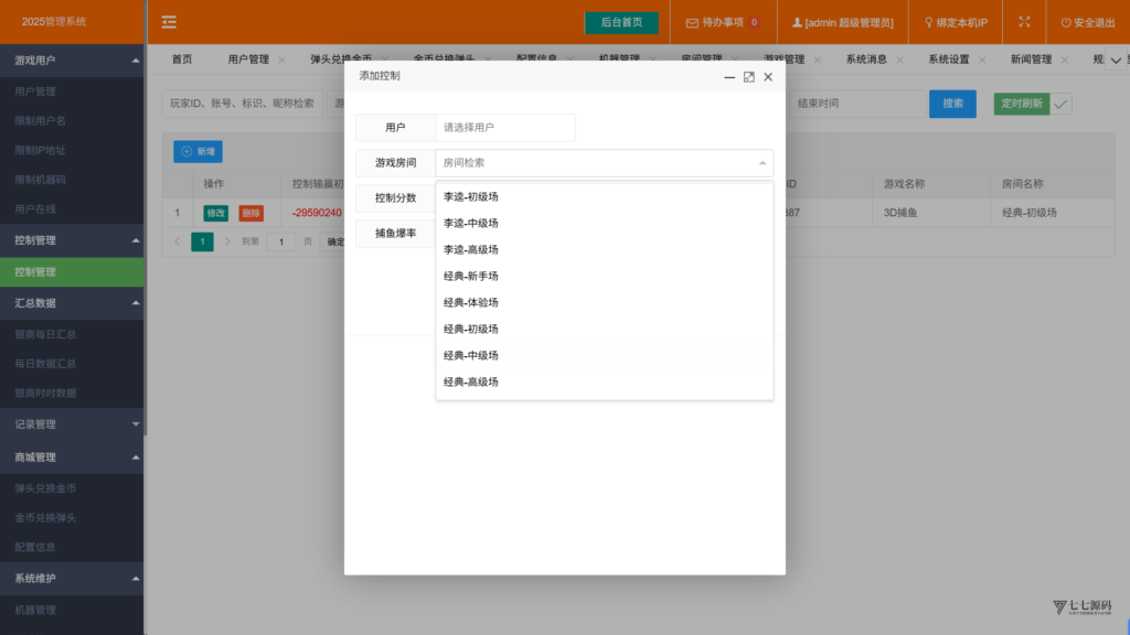 《海鸥捕鱼三端互通修复版》完整源码iOS/PC/安卓一键部署插图60 《海鸥捕鱼三端互通修复版》完整源码iOS/PC/安卓一键部署插图60
