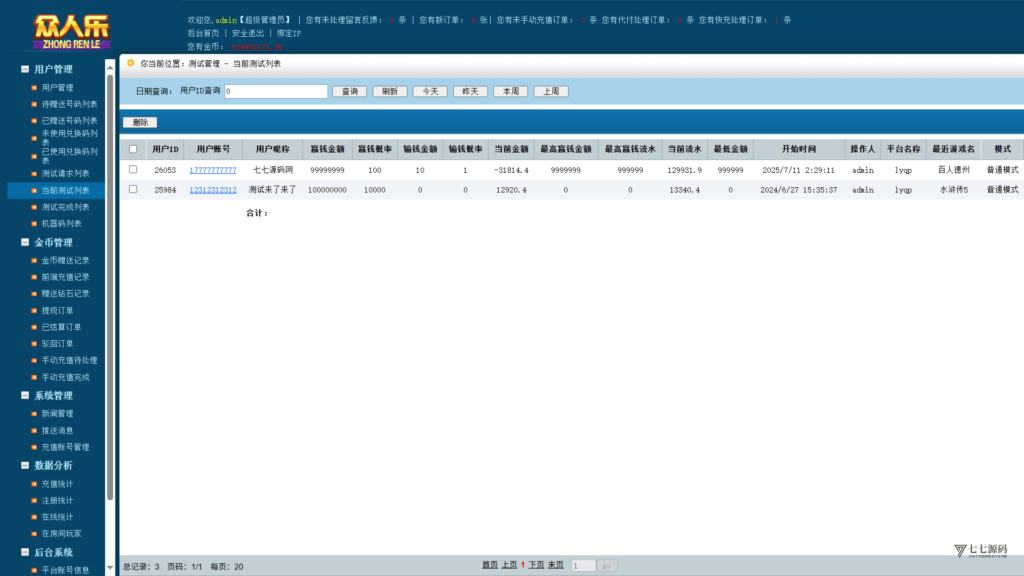 乐博互娱重度二开修复版源码|众人乐平台+后台控制+搭建教程插图121 乐博互娱重度二开修复版源码|众人乐平台+后台控制+搭建教程插图121