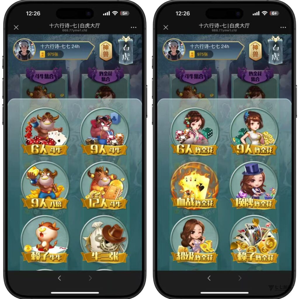 H5棋牌神兽系列:比邻大厅积分房卡双玩法APP打包+搭建教程插图2 H5棋牌神兽系列:比邻大厅积分房卡双玩法APP打包+搭建教程插图2