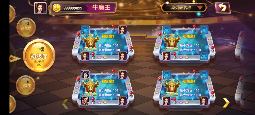 178星力捕鱼双端旗舰版完整APP+智能后台控制+搭建教程插图26 178星力捕鱼双端旗舰版完整APP+智能后台控制+搭建教程插图26