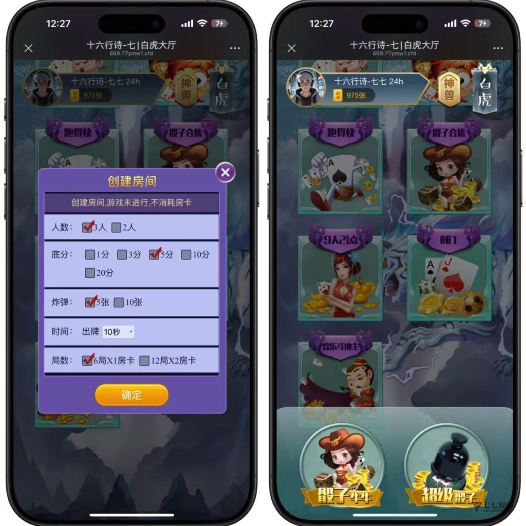 H5棋牌神兽系列:比邻大厅积分房卡双玩法APP打包+搭建教程插图7 H5棋牌神兽系列:比邻大厅积分房卡双玩法APP打包+搭建教程插图7
