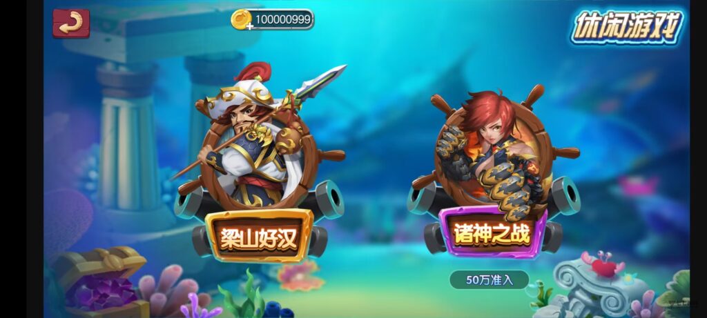 《海鸥捕鱼三端互通修复版》完整源码iOS/PC/安卓一键部署插图20 《海鸥捕鱼三端互通修复版》完整源码iOS/PC/安卓一键部署插图20